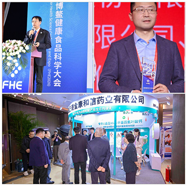 FHE2026 Boao Büyük Toplantısı Başarıyla Sonuçlandı. Jinkang Hexin, Doğallaştırma Folat Teknolojisi ile Sağlıklı Gıda Endüstrisinin Yeni Gelişimini Güçlendiriyor