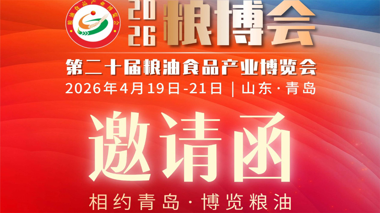 Geri Sayım: 3 Gün | Un Değirmenlerinin Mutlaka Katılması Gereken Bir Yer! Qingzhou Tahıl ve Petrol Fuarı'ndaki Stand E35, Fiyat Savaşlarından Kurtulmanıza ve Folatla Güçlendirilmiş Temel Gıdaların Yeni Trendini Yakalamanıza Yardımcı Oluyor