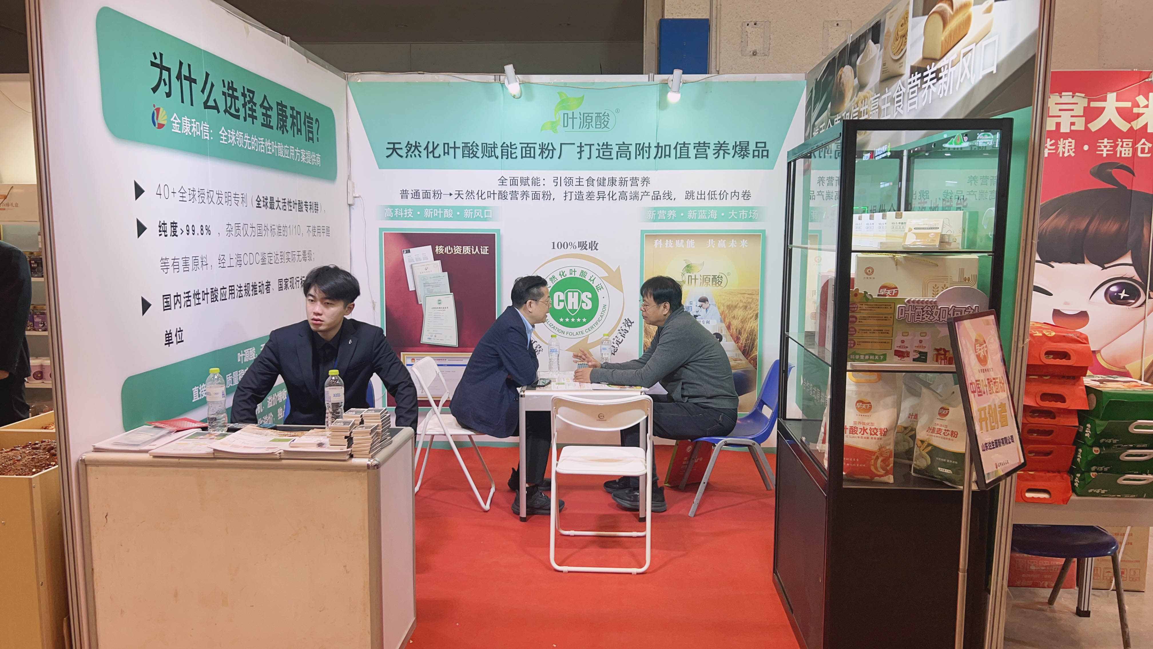 Tahıl Fuarı Gündemi | Un Sektöründe Yeni Trend! Jinkang Hexin Magnafulate, Besleyici Temel Gıdaların Başlangıç ​​Çizgisinde Kazanmasına Yardımcı Oluyor
