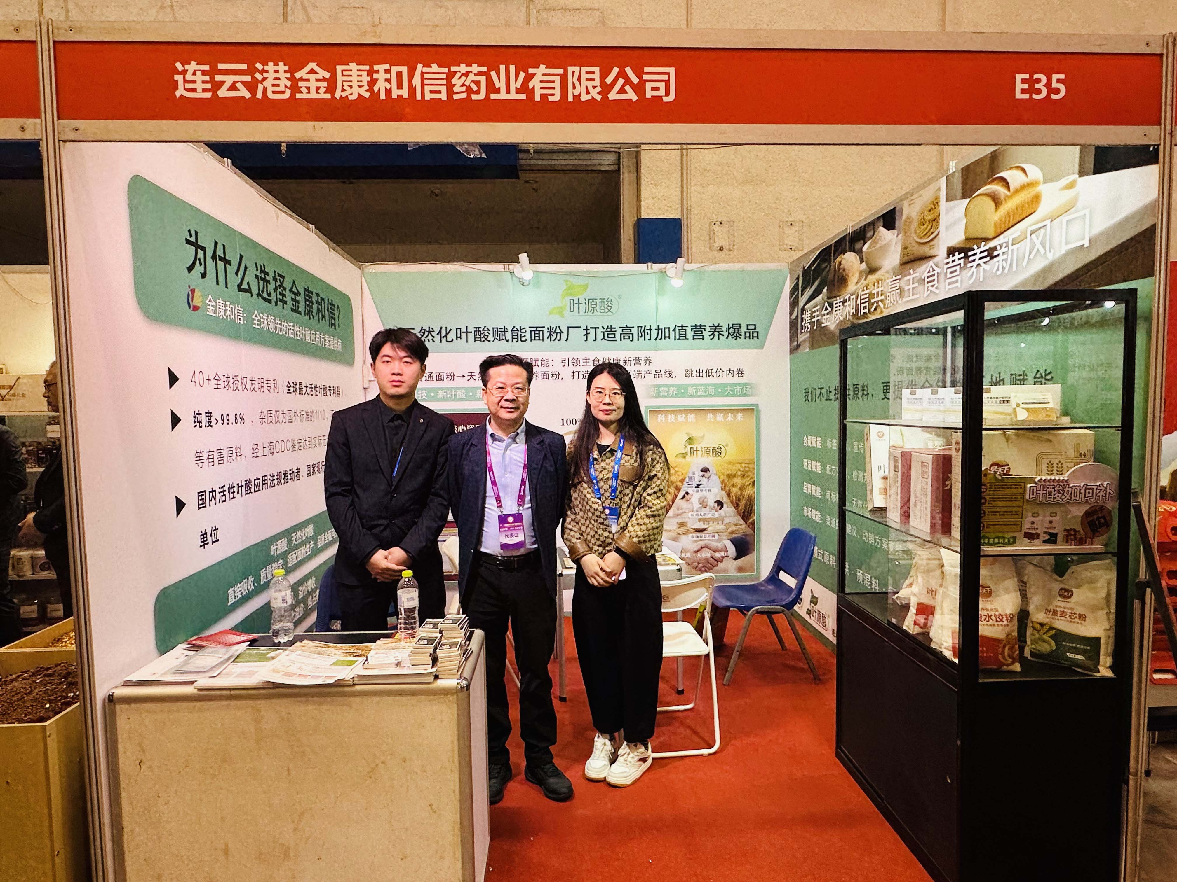 Başarılı Sonuç | Jinkang Hexin, Qingdao Tahıl Fuarında Parlıyor, Magnafolat Temel Gıda Beslenmesinin Geleceğini Aydınlatıyor