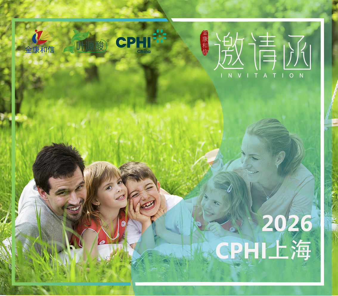 Magnafolat CPHI Çin 2026'da Sergilenecek: Tamamlayıcı Gıda Takviyeleri için Doğallaştırma Folatı Onaylandı